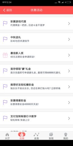 澳门传真资料查询,仿真实现方案_iPhone28.790