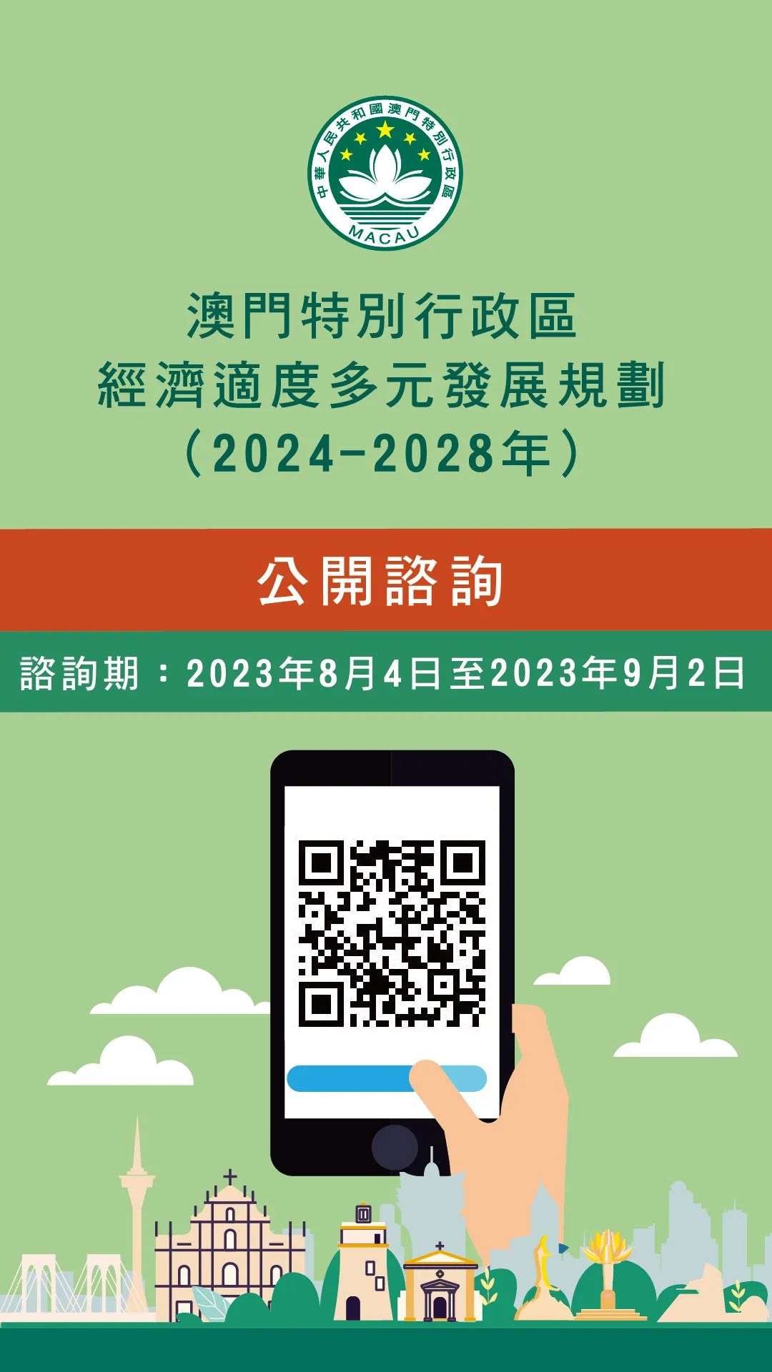 2024澳门免费资料,正版资料,定性解读说明_战略版44.217