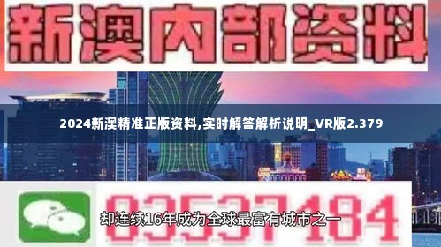 2024年新澳精准资料免费提供网站,数据解析计划导向_Pixel60.184