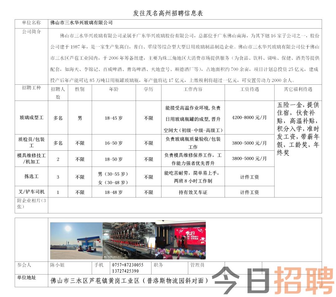 龙马潭区水利局最新招聘启事概览