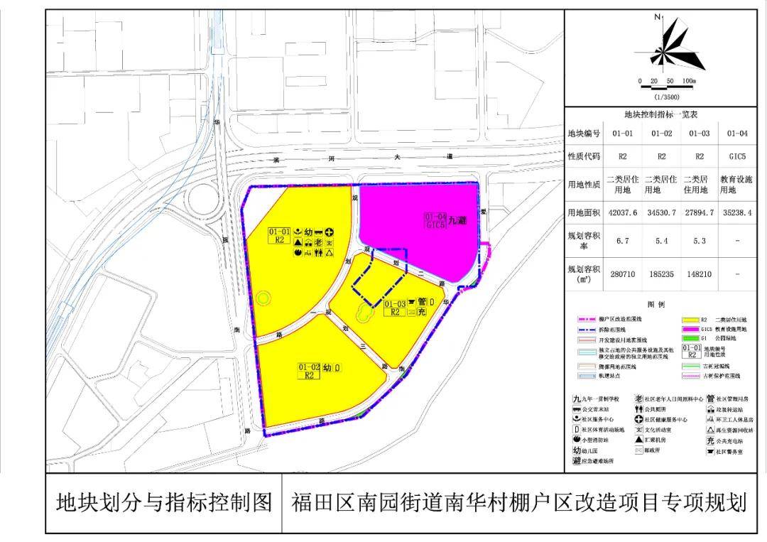 南华社区村重塑乡村魅力，引领未来发展新项目启动