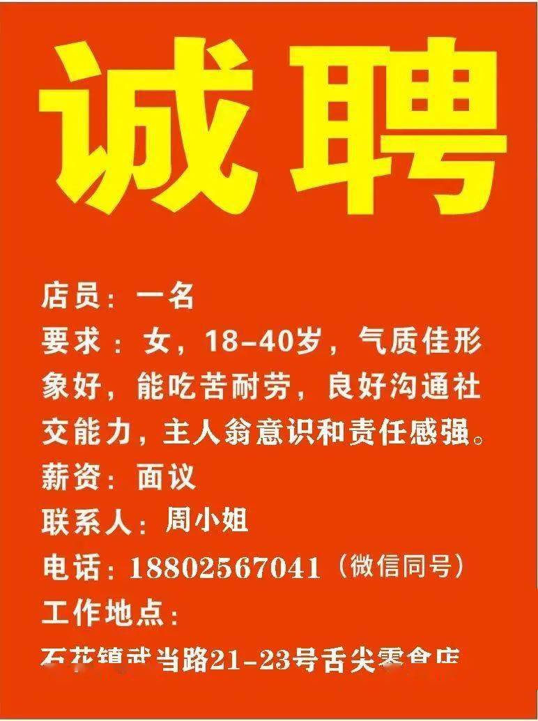 桑恩村最新招聘信息全面解析