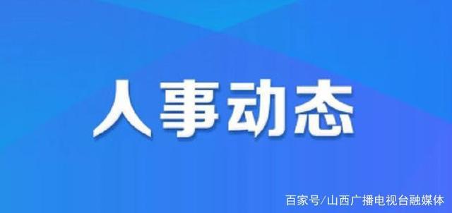 甘州区初中人事任命重塑教育格局，引领未来之光启航