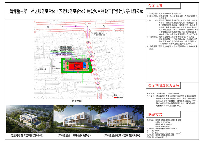 解放北路社区重塑生活蓝图，打造宜居新环境新进展