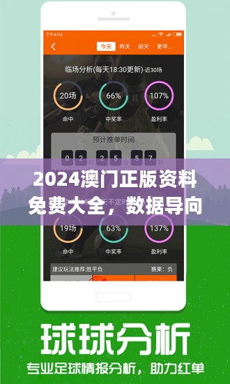 新澳门正版免费大全,数据导向计划设计_zShop59.126