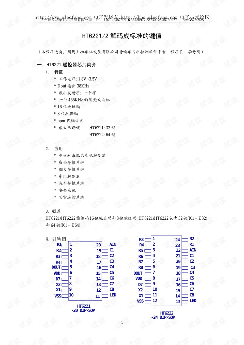 黄大仙精选三肖三码生肖资料,精细解析评估_HT62.631