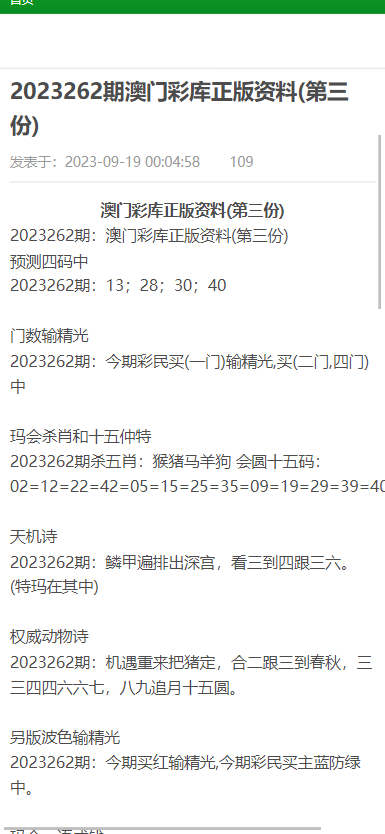 澳门资料大全,正版资料查询历史,理论研究解析说明_W98.766