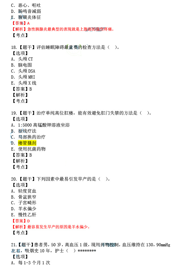 新澳精准资料免费大全,最新答案解释落实_铂金版27.190