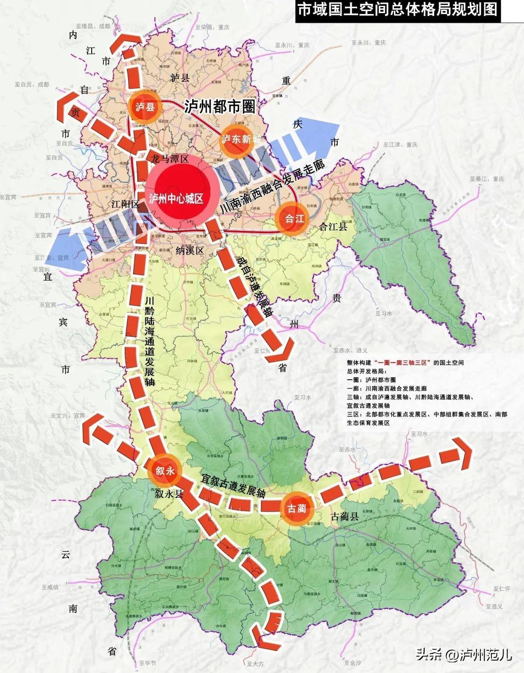 泸州市规划管理局最新招聘启事概览