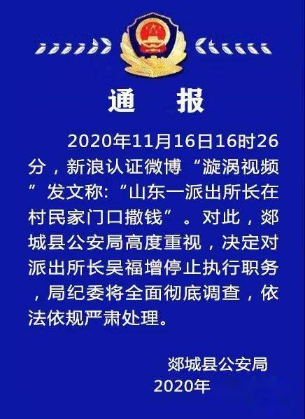 新庄门村民委员会招聘启事概览