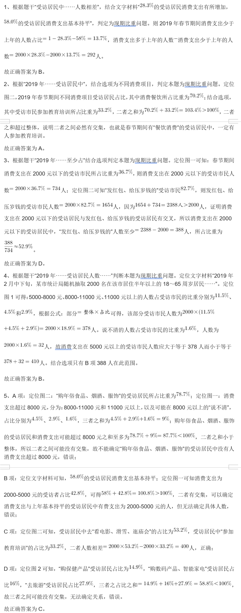 一肖中特资料大全,持久性方案解析_D版79.433