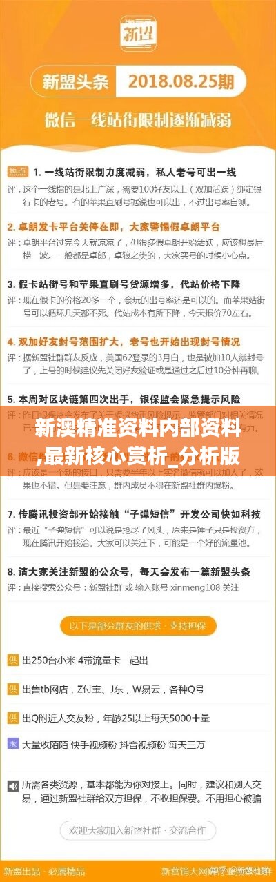 新澳精准资料免费提供网站有哪些,详细解读落实方案_网页版65.632