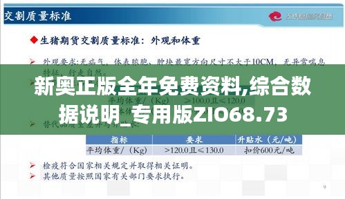 新奥最新资料单双大全,适用性策略设计_限量款38.717