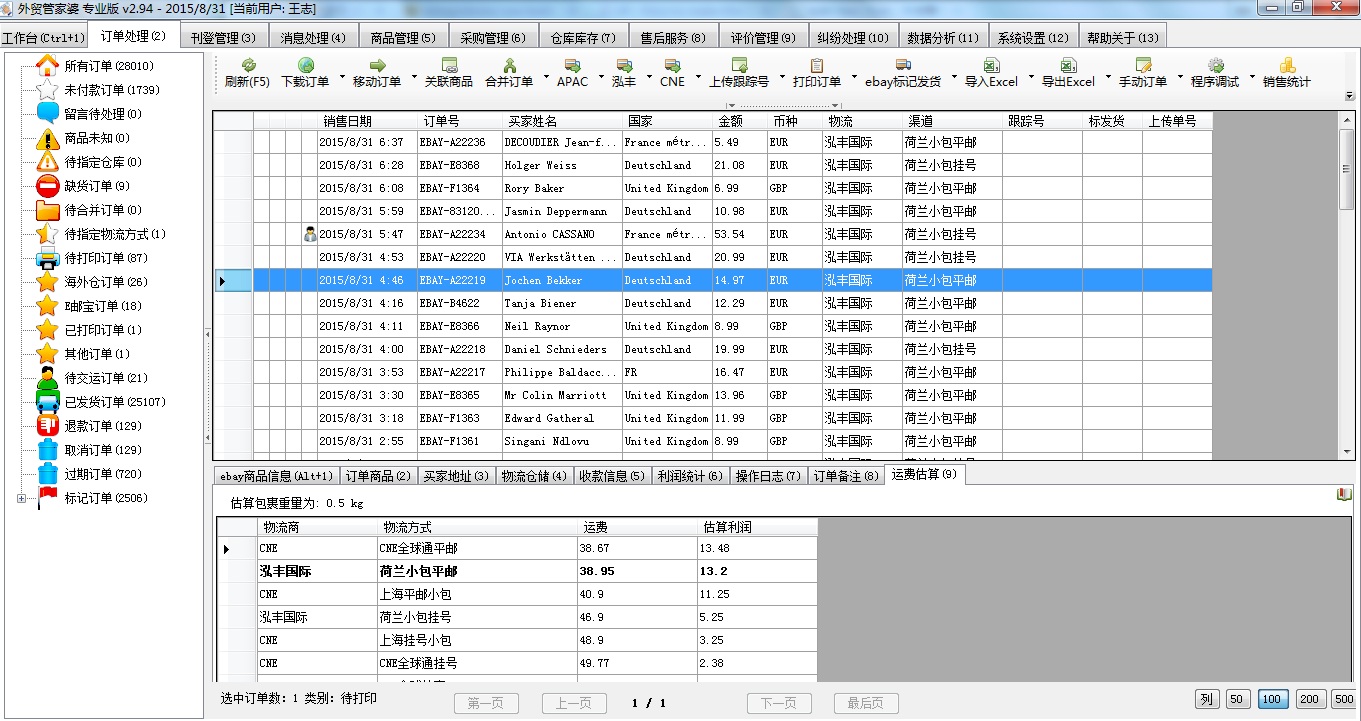 7777788888精准管家婆,创新执行设计解析_Prime41.48