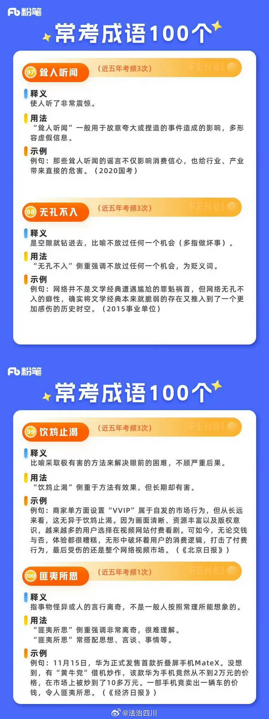 最准一肖一码100精准的评论,收益成语分析定义_终极版61.649