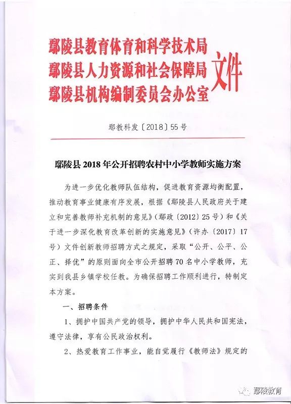 鄢陵县特殊教育事业单位人事任命最新动态