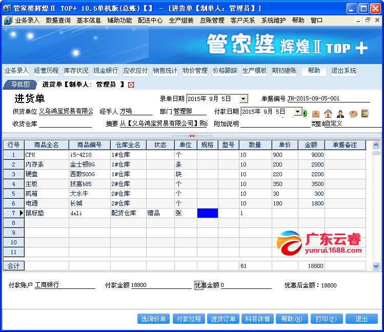 77778888管家婆必开一期,最新正品解答落实_S36.545