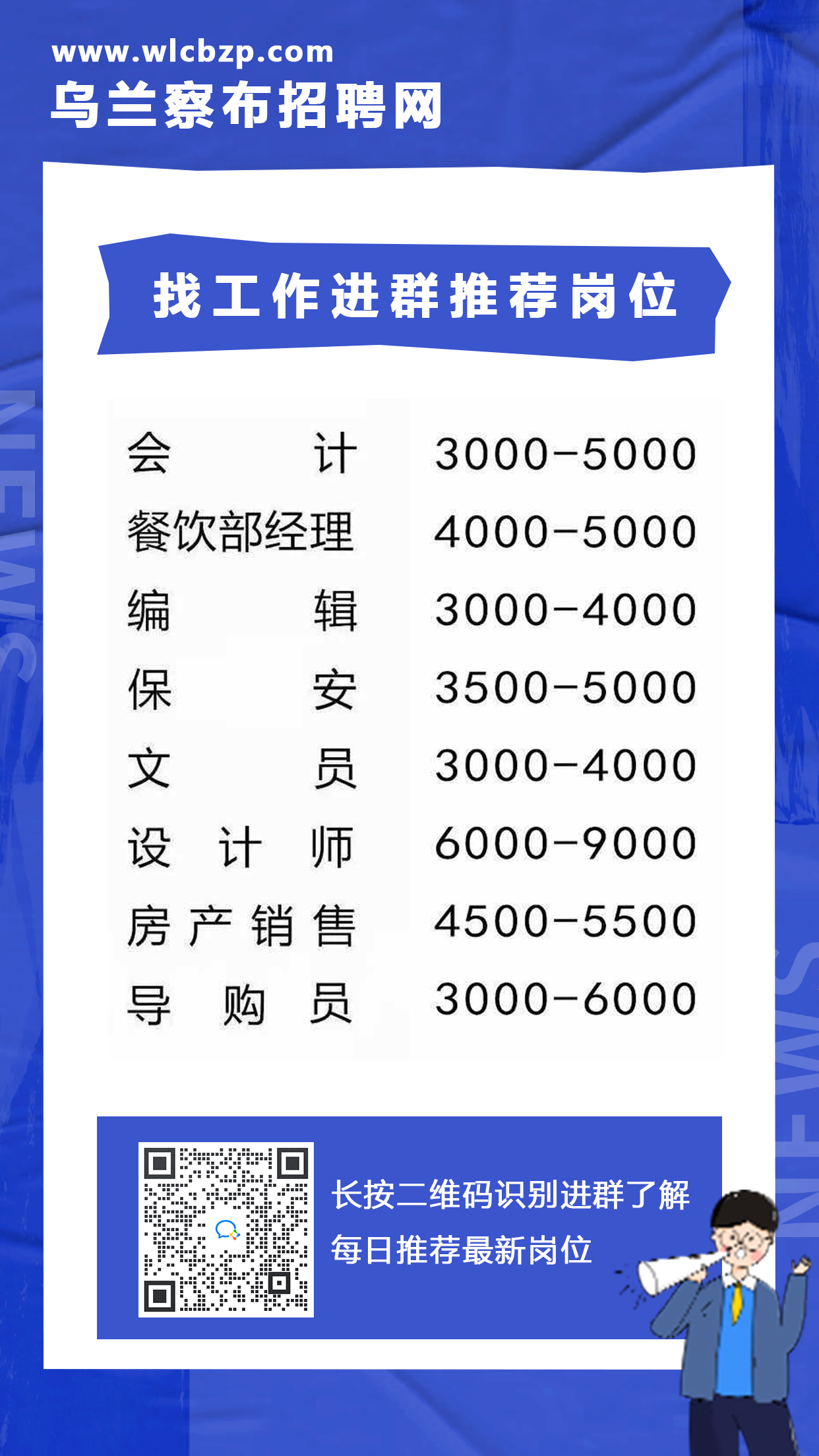 乌审旗水利局招聘启事，最新职位空缺及申请要求