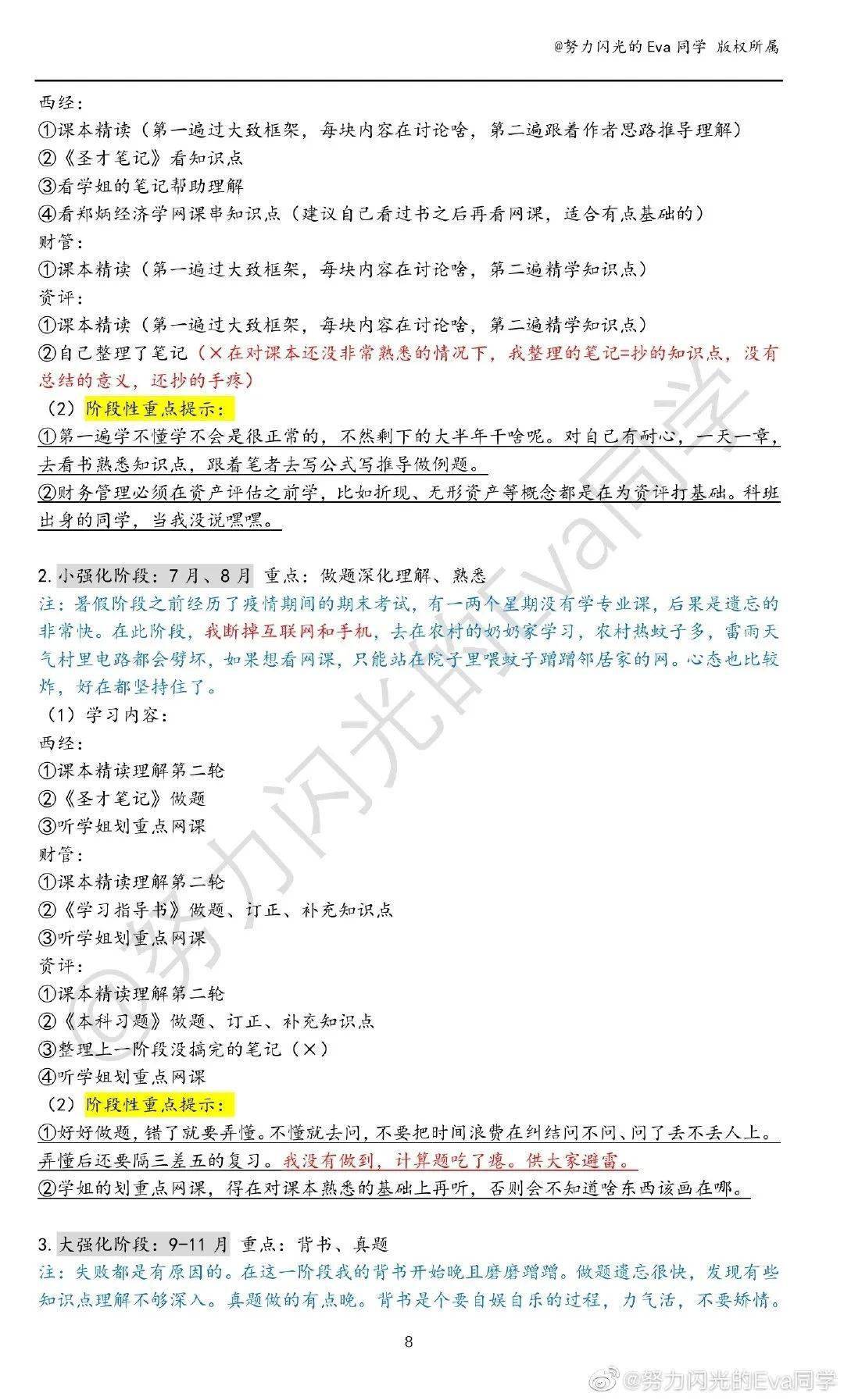 澳门今晚必开一肖1,连贯性方法评估_豪华款70.127