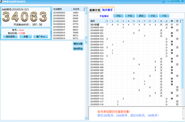 一肖一码100%中奖的资料,快速响应计划设计_Notebook14.781