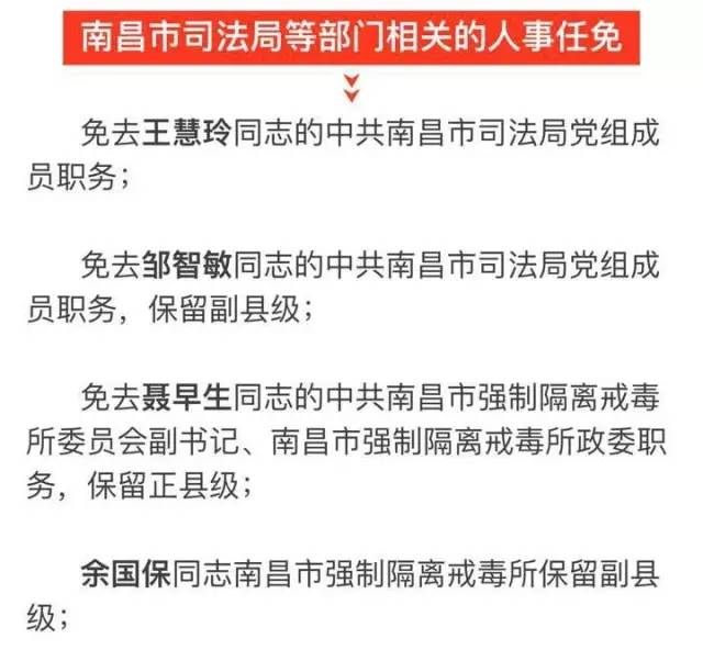 乐安县科技局人事任命新动态与未来展望