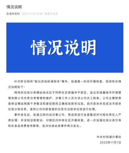 南桥街道人事任命揭晓，塑造未来，激发新活力