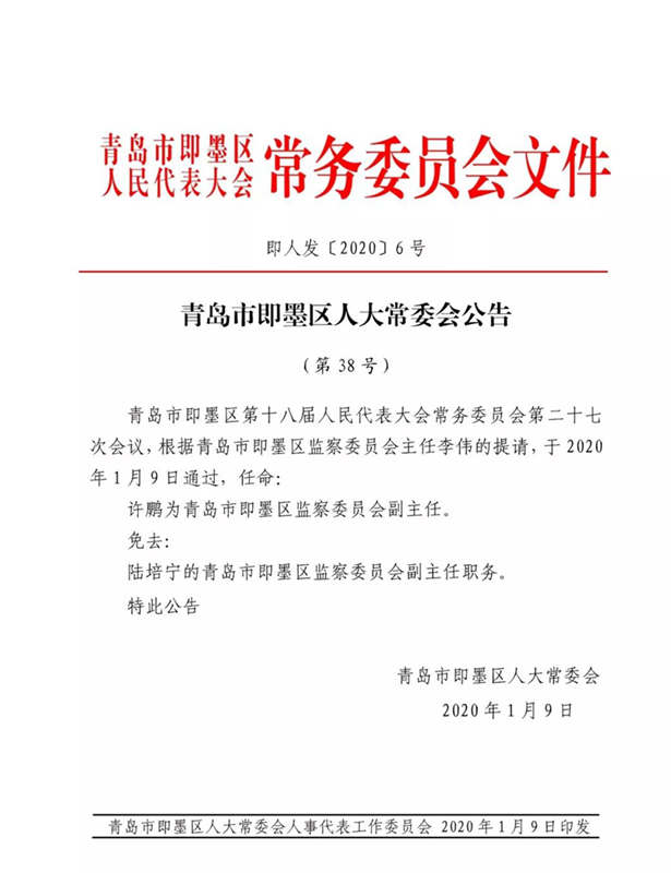 黄岛区水利局人事任命揭晓，开启未来水利事业新篇章