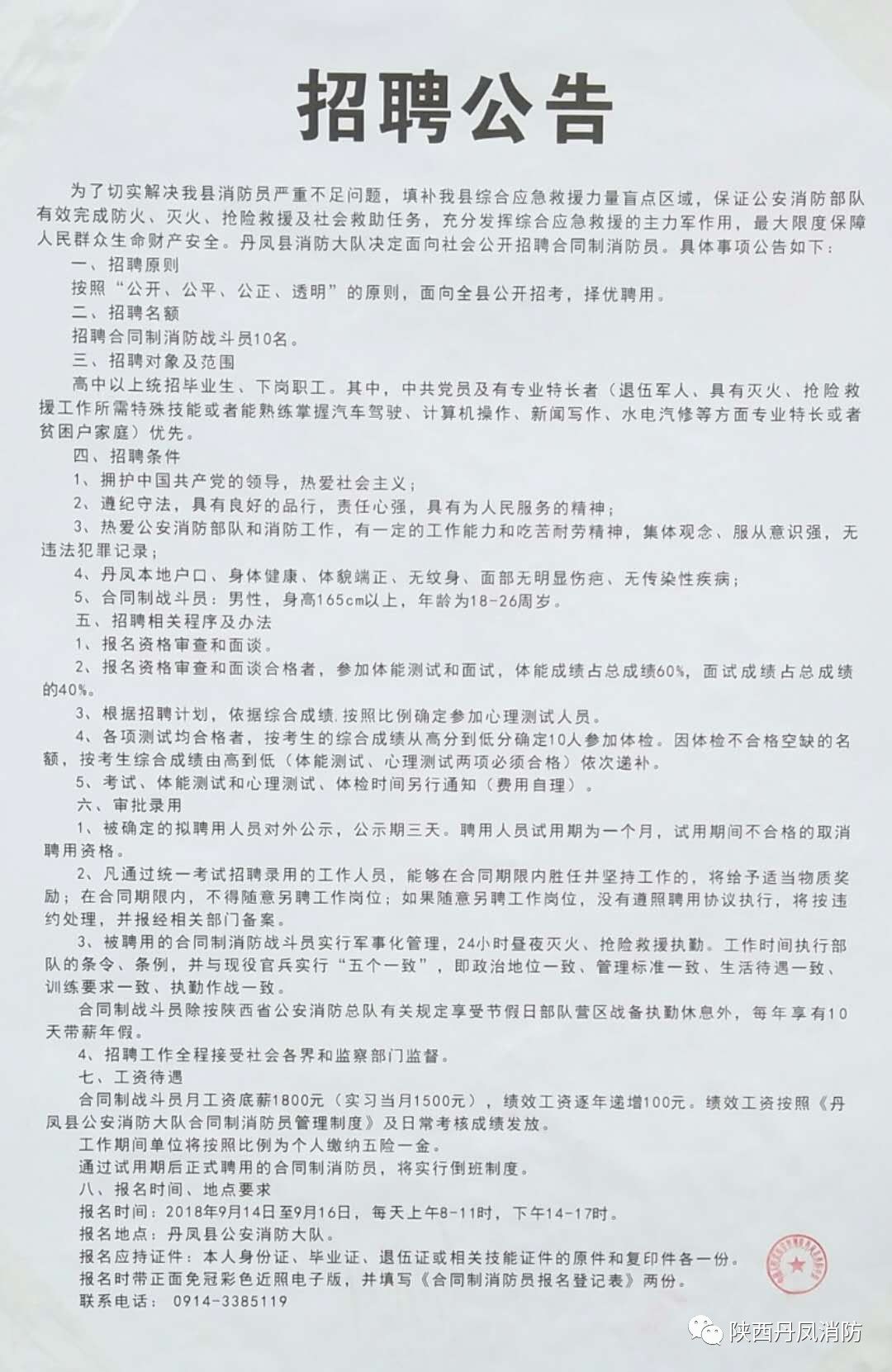 上甘岭区医疗保障局招聘启事，寻找医疗领域的优秀人才