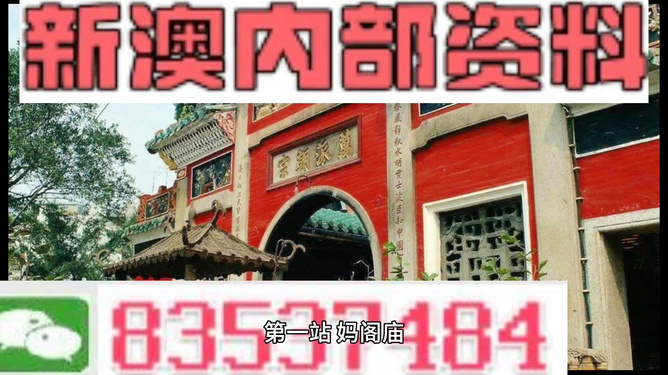 新澳内部资料精准一码免费,社会责任方案执行_The24.230