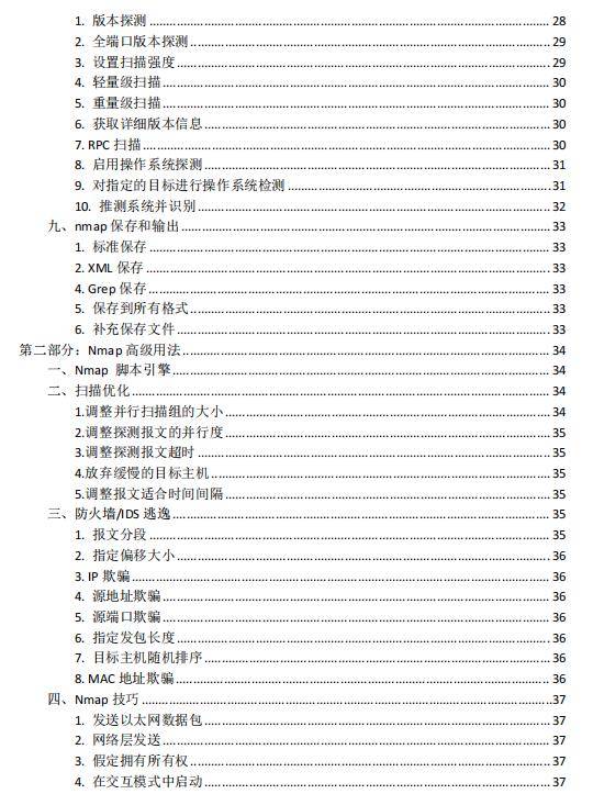 新奥门特免费资料大全火凤凰,高效性策略设计_DP11.160