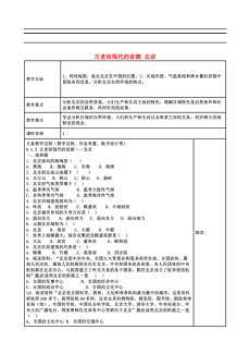 新城区初中人事任命，塑造未来教育新篇章