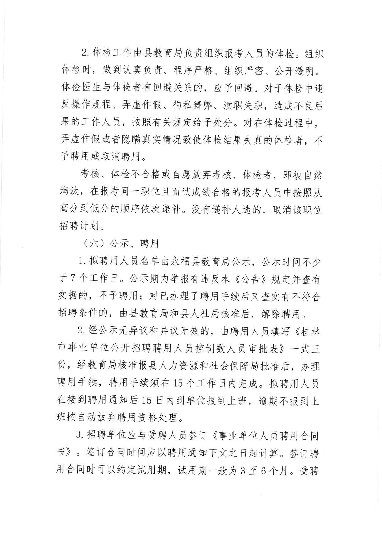 泸水县级托养福利事业单位最新招聘信息概览