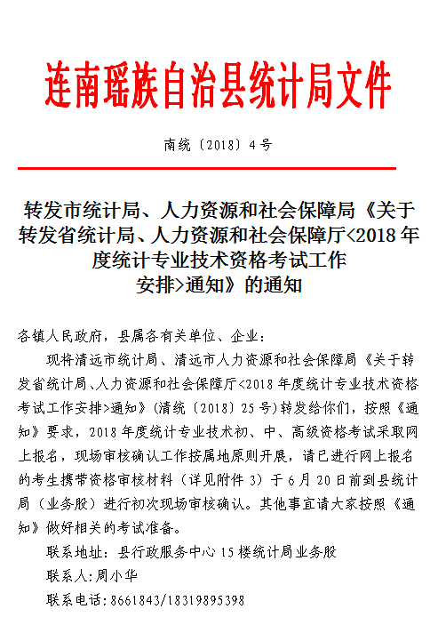 镶黄旗人力资源和社会保障局招聘公告及最新职位详解