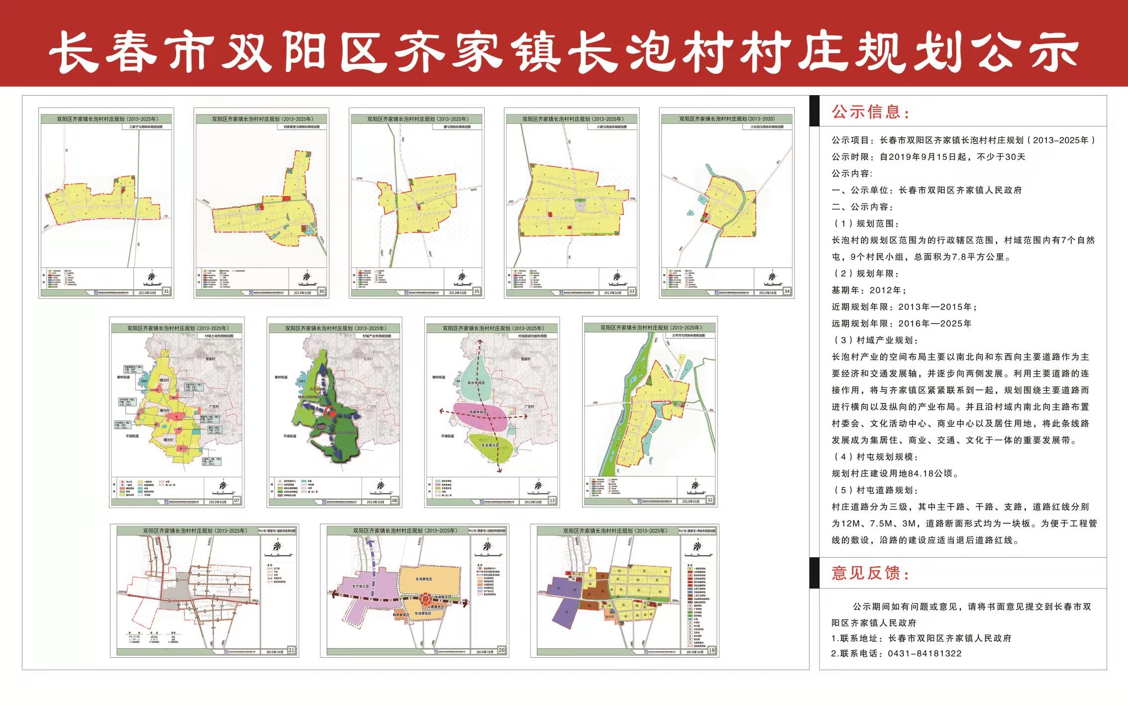 惠沟村委会最新发展规划概览