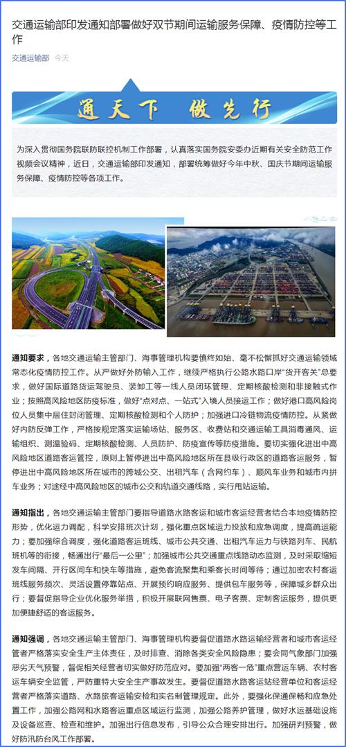 潍城区公路运输管理事业单位发展规划概览