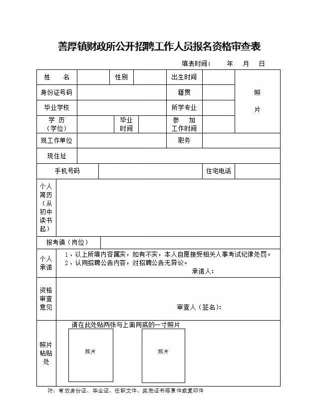 善厚镇最新招聘信息全面解析