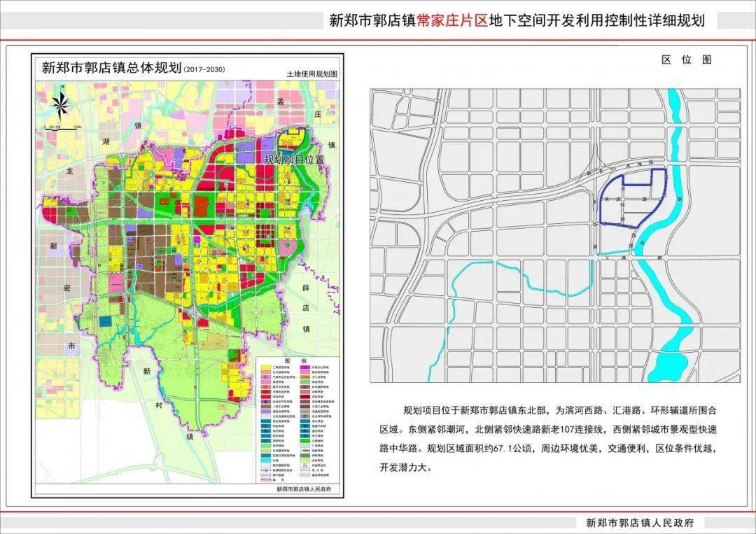 固城店镇未来繁荣蓝图，最新发展规划揭秘