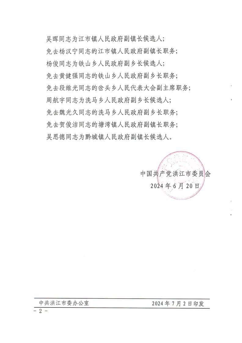 华尖村最新人事任命动态与深远影响分析