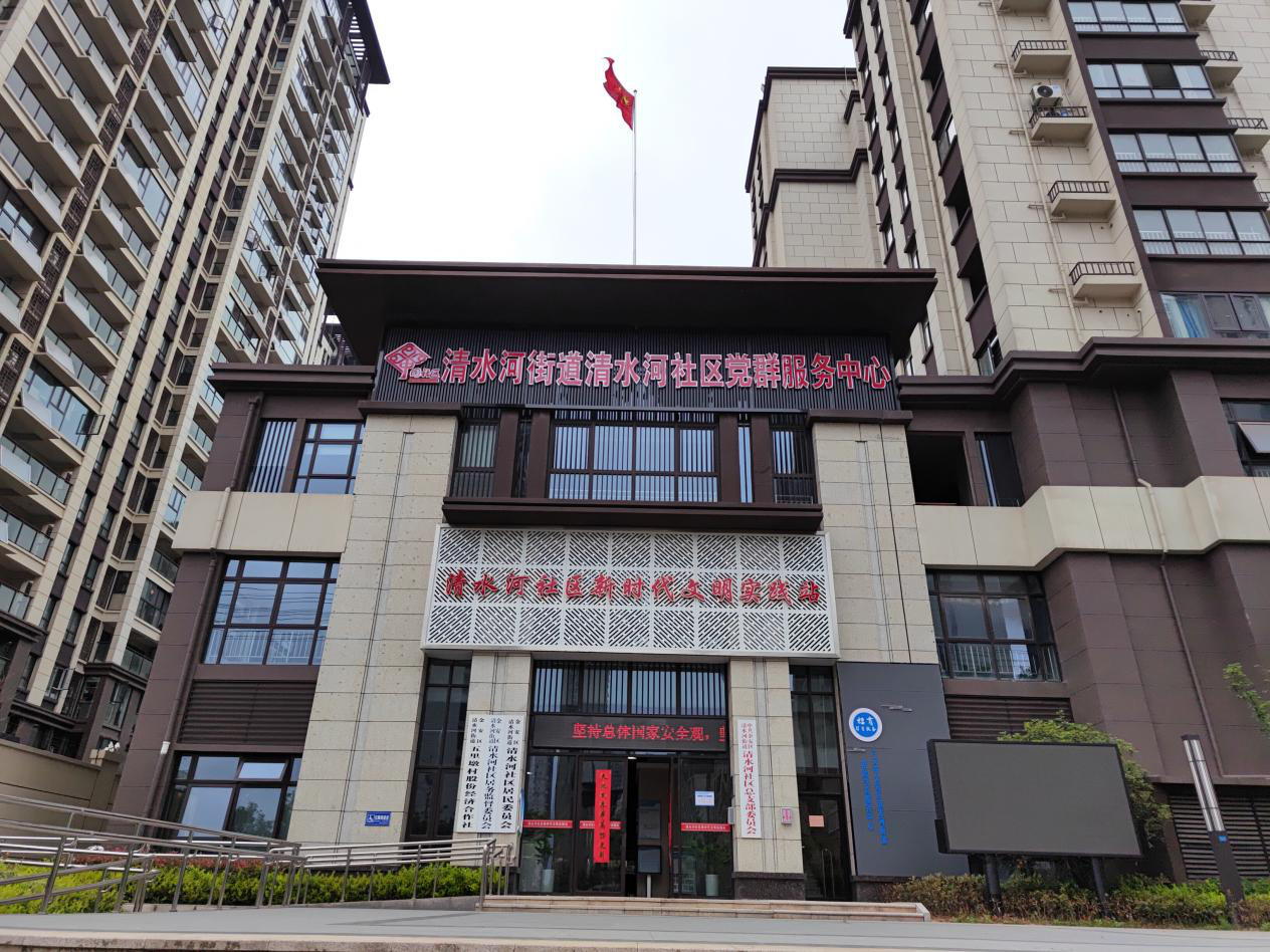 永河路社区重塑生活，打造宜居环境新篇章启动