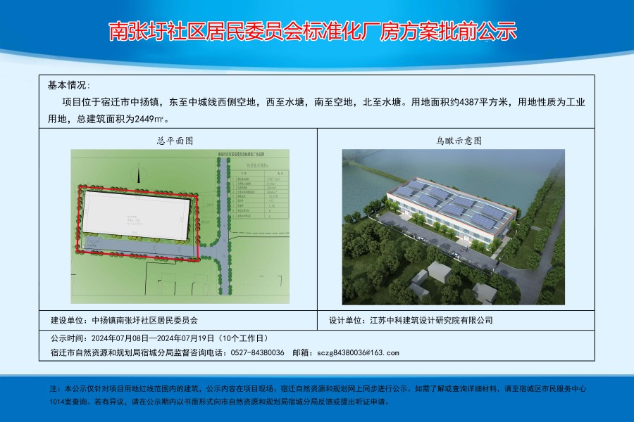 南家村委会最新项目，乡村振兴的典范引领