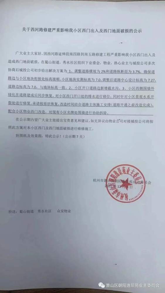 西津西路社区居委会人事任命揭晓，引领社区发展新篇章