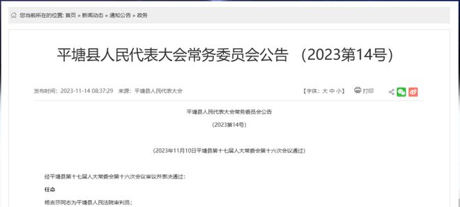 阳谷县防疫检疫站人事任命强化防疫体系建设