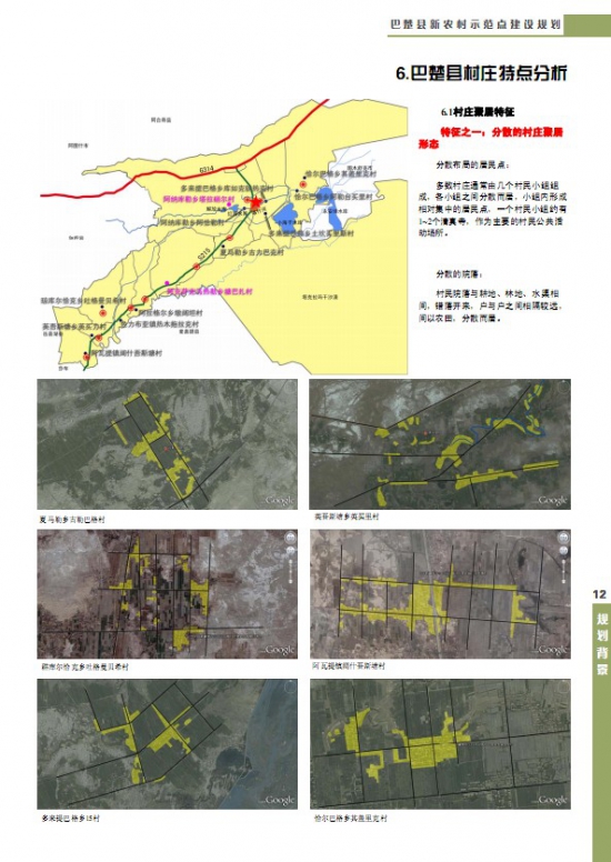 疏勒县住房和城乡建设局最新发展规划概览