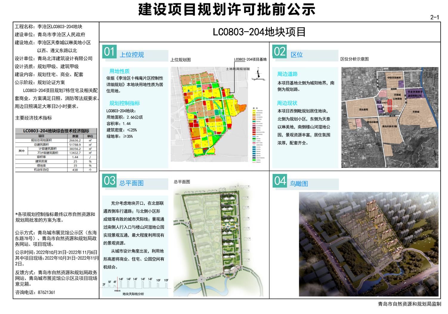 中街子社区居委会最新发展规划概览