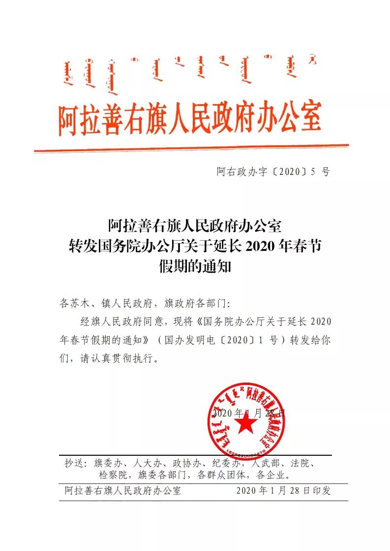 伊金霍洛旗自然资源和规划局人事任命动态更新