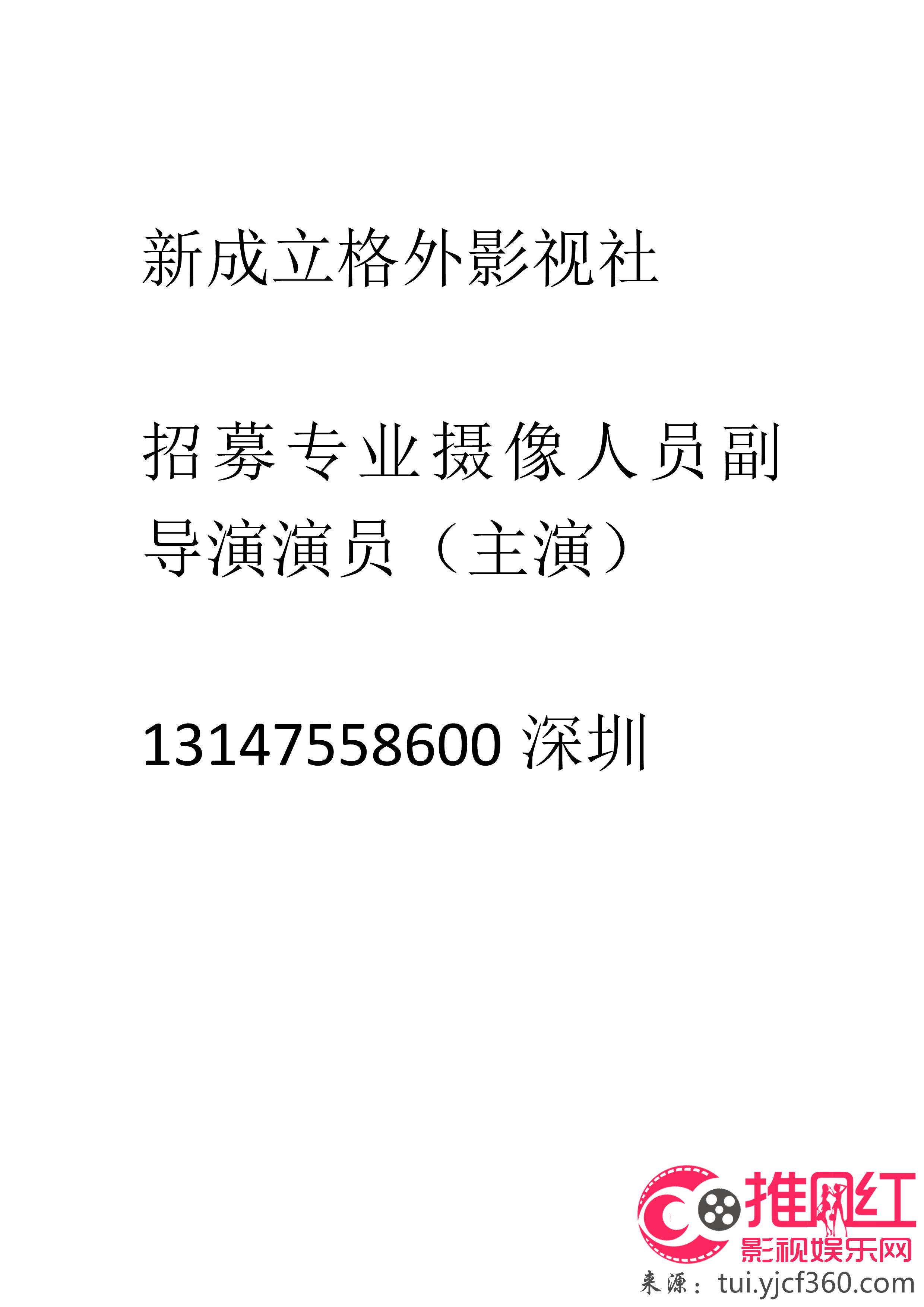 宣汉县剧团最新招聘信息全面解析