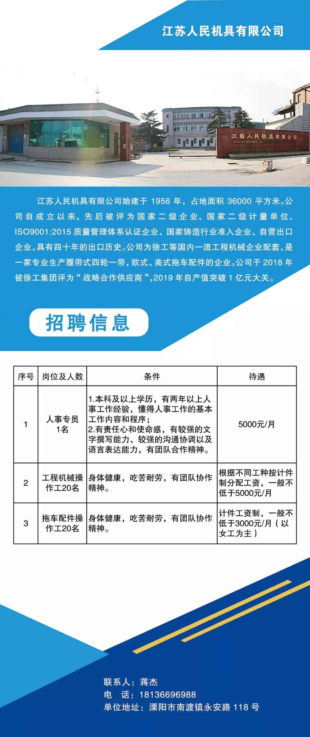 万第镇最新招聘信息全面解析