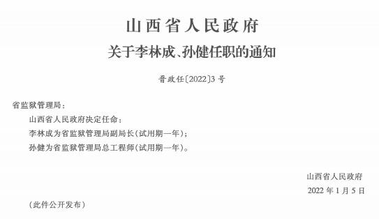 中方县教育局人事任命重塑教育格局，引领未来教育之光