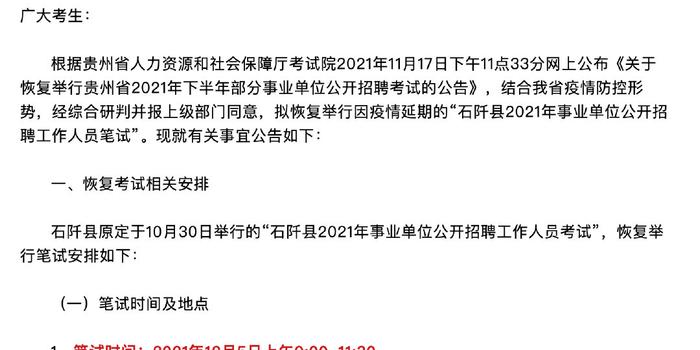 下陆区康复事业单位招聘最新信息及内容探讨