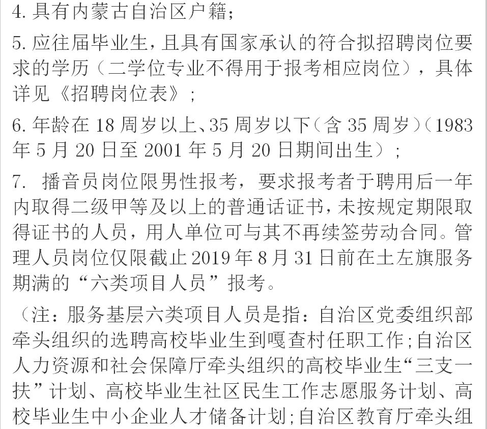 大同区计划生育委员会招聘信息与动态更新